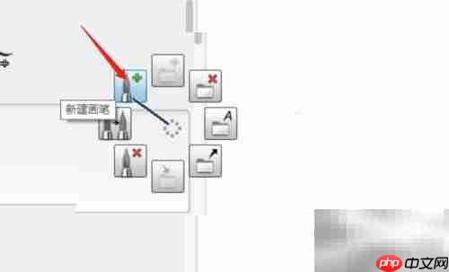 SketchBook Pro新建画笔教程