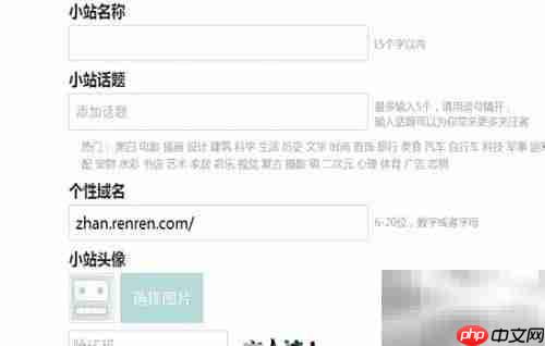 人人小站搭建全攻略
