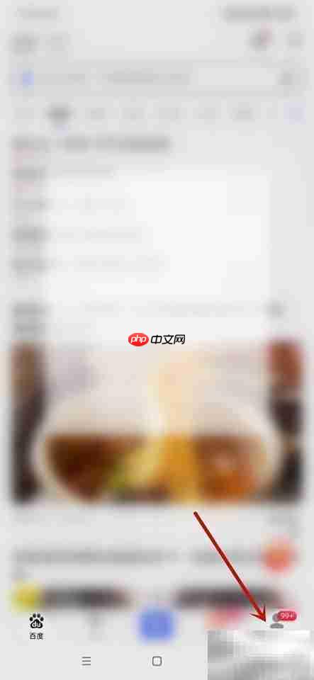 百度查看黄历方法指南