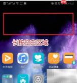 华为手机桌面天气设置方法