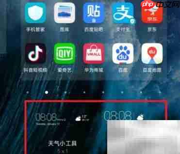 华为手机桌面天气设置方法