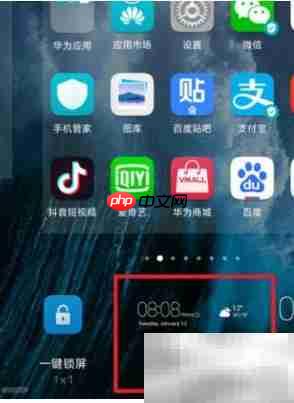 华为手机桌面天气设置方法