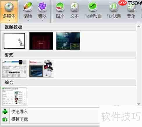 iebook电子杂志模板编辑技巧