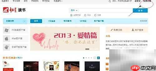 免费复制超星图书方法