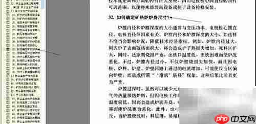 免费复制超星图书方法