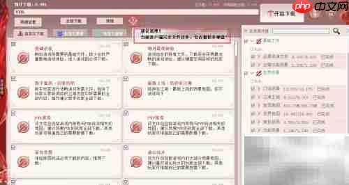 剑网3清理冗余数据技巧