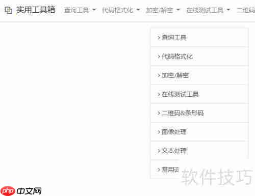 实用工具箱TXT编辑指南