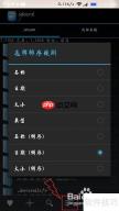 小米手机提速上网技巧