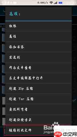 小米手机提速上网技巧