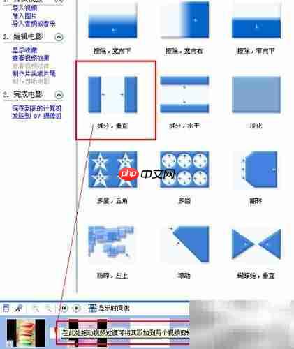 用Movie Maker制作动感影集
