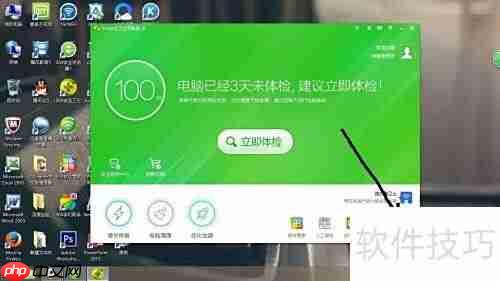 360免费WiFi使用教程
