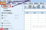 SPSS内存不足解决方法