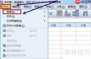 SPSS内存不足解决方法