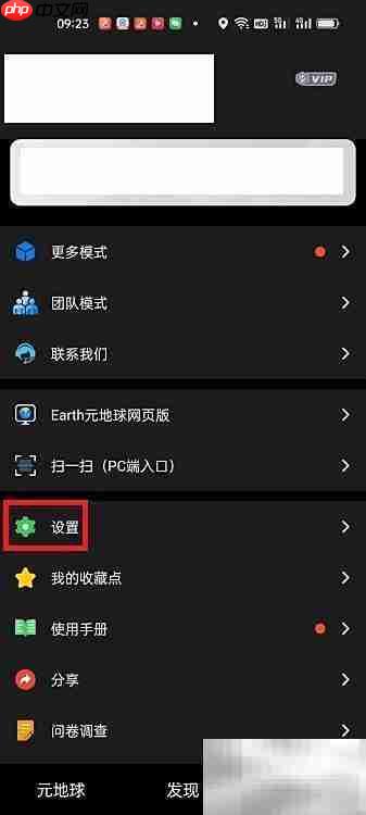 Earth元地球开启比例尺方法