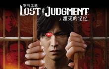 《审判之眼》系列确认完结！《审判3》无望