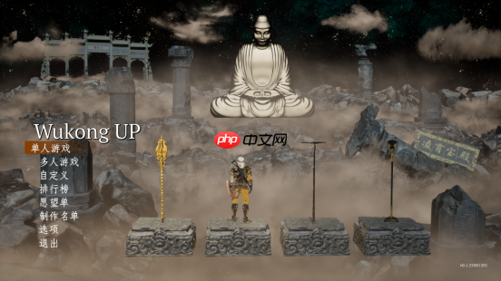 师徒四人链在一起《悟空UP》8.20日正式发售!