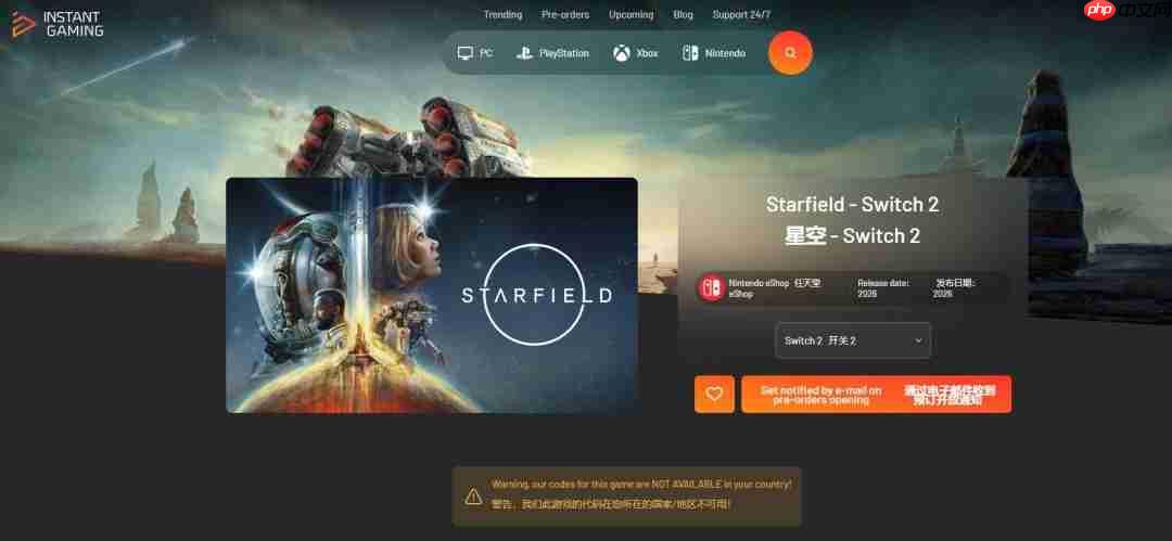 移植NS再添佐证！《星空》Switch2版零售商页面曝光