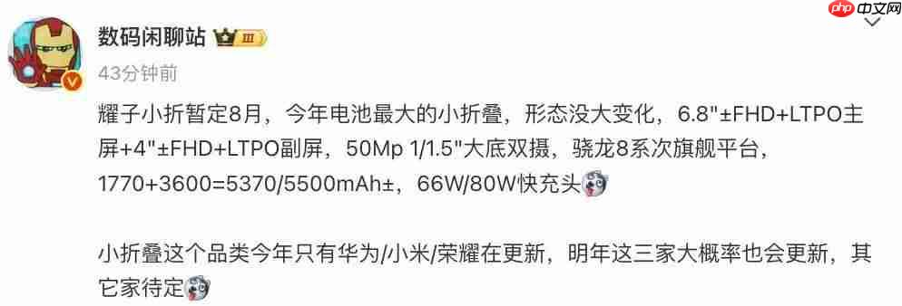 荣耀 Magic V Flip2 再曝,还有限定版本