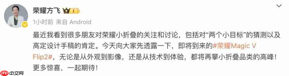 荣耀 Magic V Flip2 再曝,还有限定版本