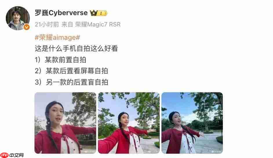 荣耀 Magic V Flip2 再曝,还有限定版本