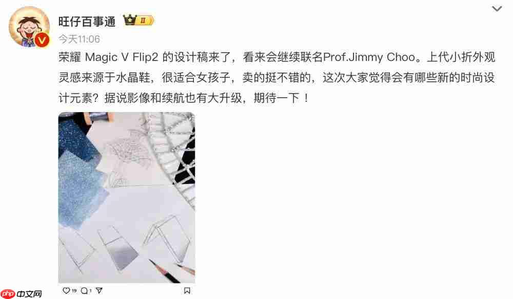 荣耀 Magic V Flip2 再曝,还有限定版本