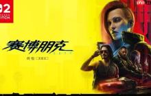 《赛博朋克2077》NS2实体销量远超数字版！超75%玩家选择购买