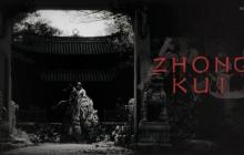 《黑神话：钟馗》也会登陆Xbox平台