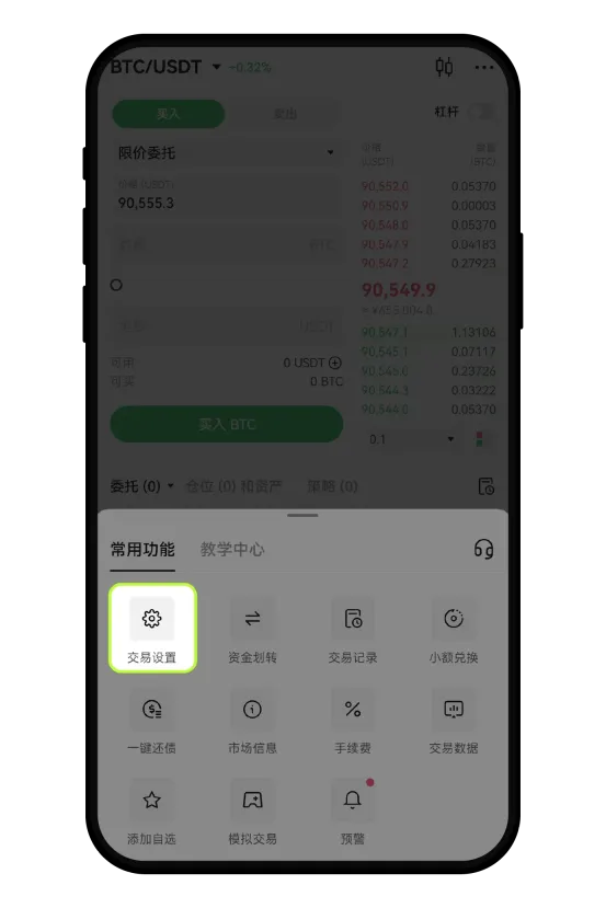 安卓、苹果手机上如何添加欧易(OKX)小组件盯盘？