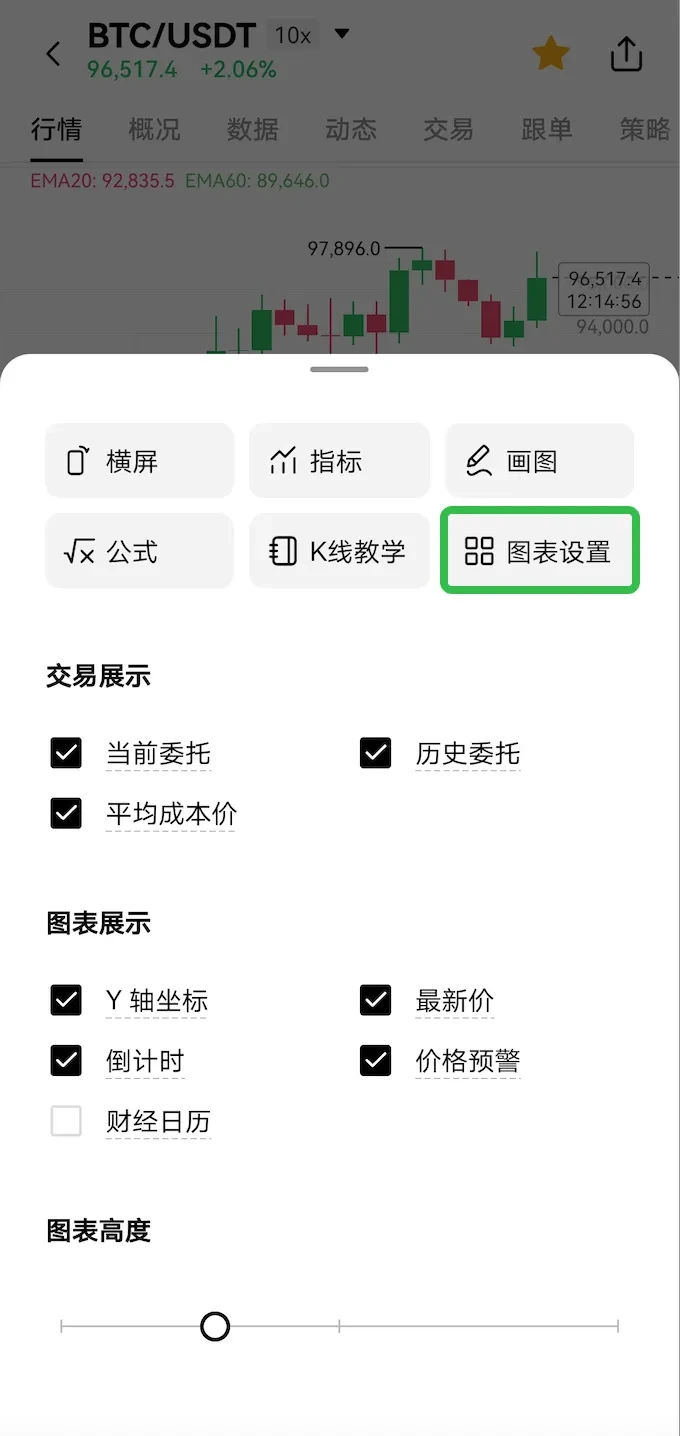 安卓、苹果手机上如何添加欧易(OKX)小组件盯盘？