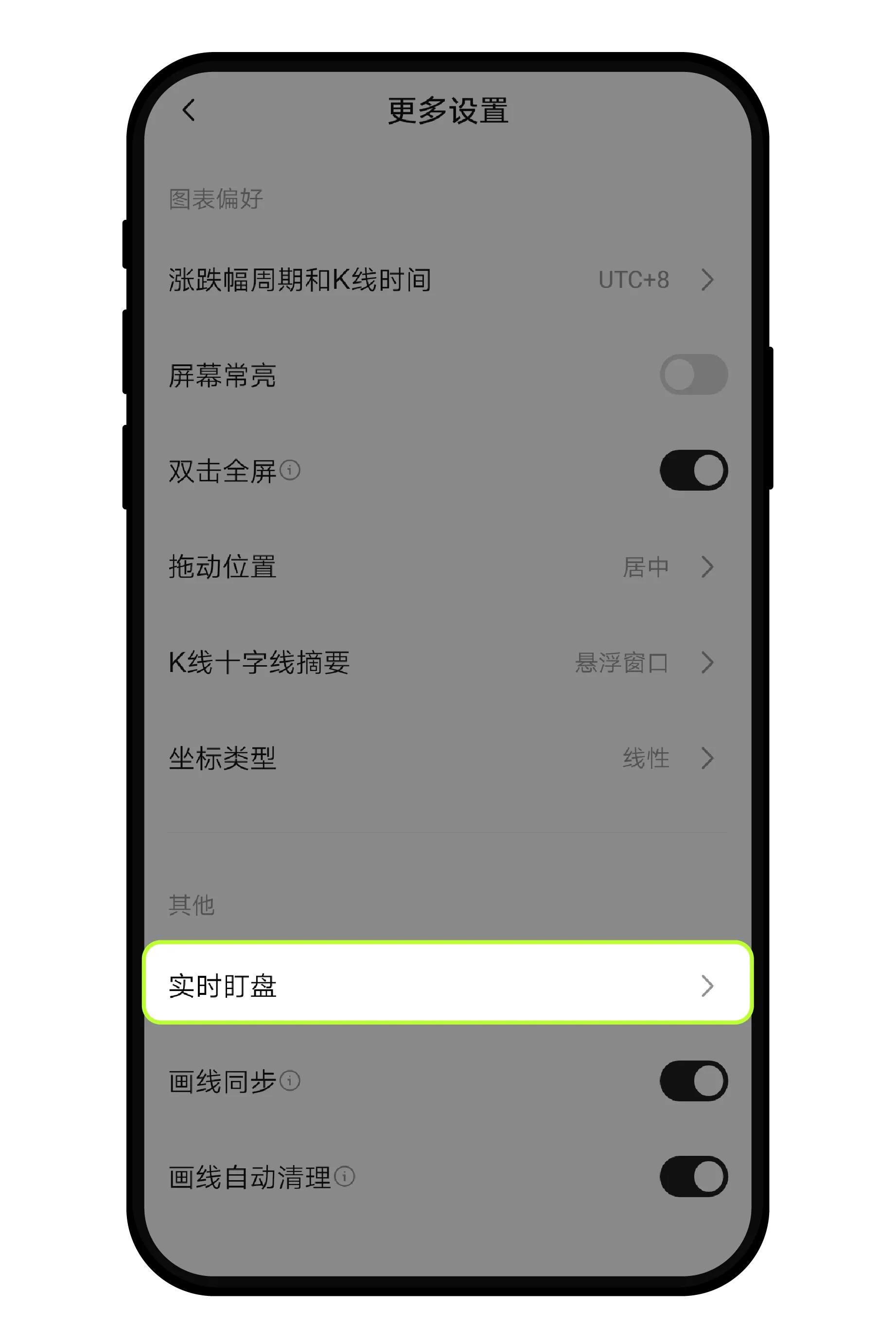安卓、苹果手机上如何添加欧易(OKX)小组件盯盘？