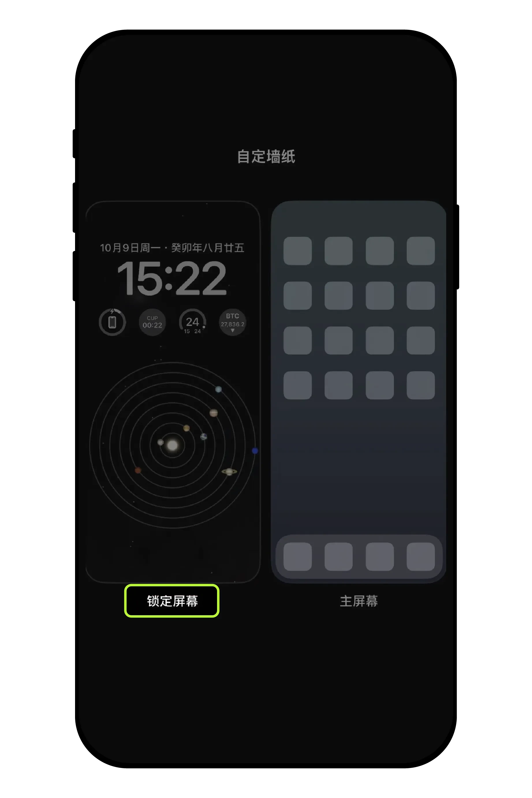 安卓、苹果手机上如何添加欧易(OKX)小组件盯盘？