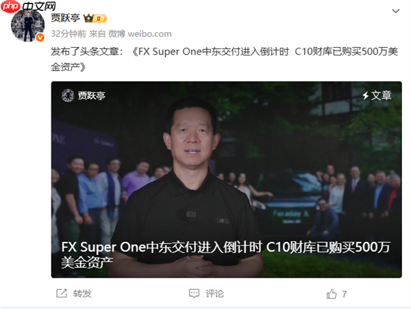 贾跃亭称10月底将举行中东产品终极发布:用户即股民 股民即用户