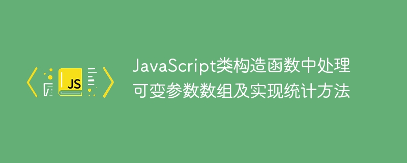 Pemprosesan Parameter Parameter Variadik dan Melaksanakan Kaedah Statistik dalam Pembina Kelas JavaScript