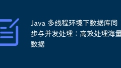 Database synchronization and concurrent processing in Java multi-threaded environment: efficiently process massive data