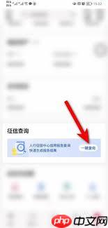 如何查看自己是否有贷款或网贷