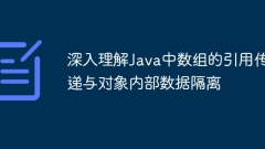 Deeply understand the isolation of reference passing of arrays in Java and internal data of objects