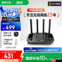 硬核配置+亲民价！华硕TUF小旋风WiFi7电竞路由器 助力极速网络体验