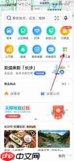 高德地图怎么设置首页小工具