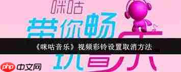 咪咕视频如何查看会员到期时间