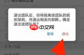 如何在钉钉退出原来的公司