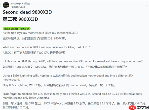 用户已崩溃！华擎B850i主板先后损坏两颗9800X3D