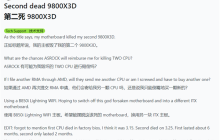 用户已崩溃！华擎B850i主板先后损坏两颗9800X3D