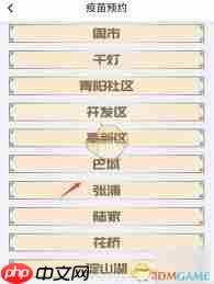 智慧昆山如何预约疫苗