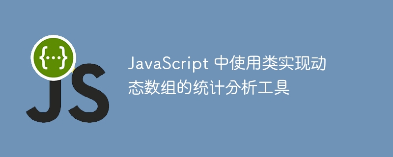 Outil d'analyse statistique pour implémenter des tableaux dynamiques à l'aide de classes en javascript