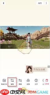 美图秀秀怎么把镜像照片反过来