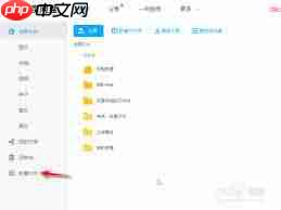 百度网盘文件转存后为何找不到