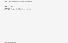 如何配置Thunderbird进行IRC聊天