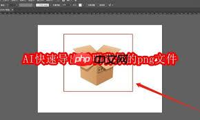 抖音怎么导出透明背景图