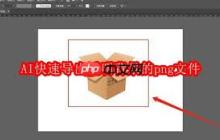 抖音怎么导出透明背景图