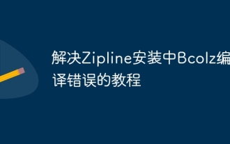 Tutorial mengenai menyelesaikan kesilapan kompilasi BCOLZ dalam pemasangan zipline